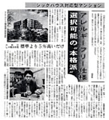 （株）大京と業務提携