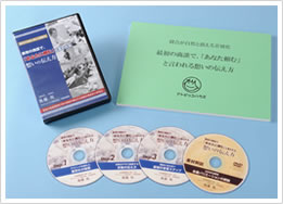 本物の伝え方必勝ノウハウDVD